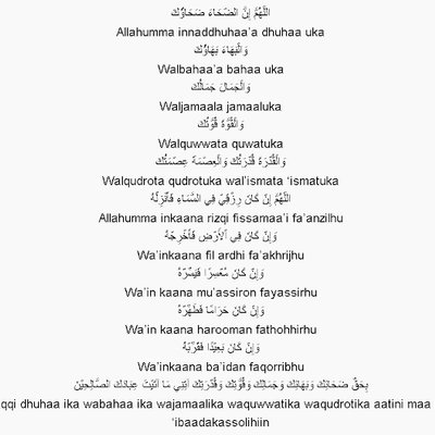 Surah Ad Dhuha Dalam Rumi Muslimsg Doa Dhuha And Duas For Sustenance ...