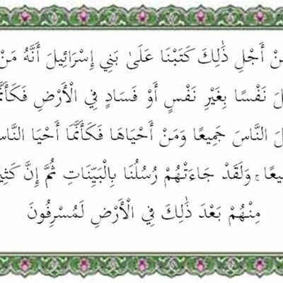 Surat Al Maidah Ayat 9091 Beserta Arti Perkata Meja Belajar — Mutualist.us